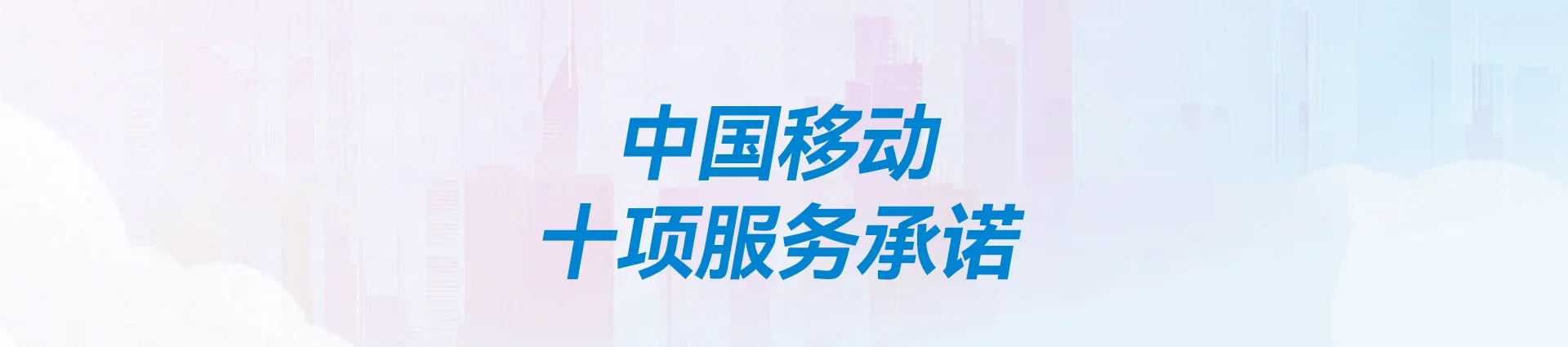 冀州区移动宽带