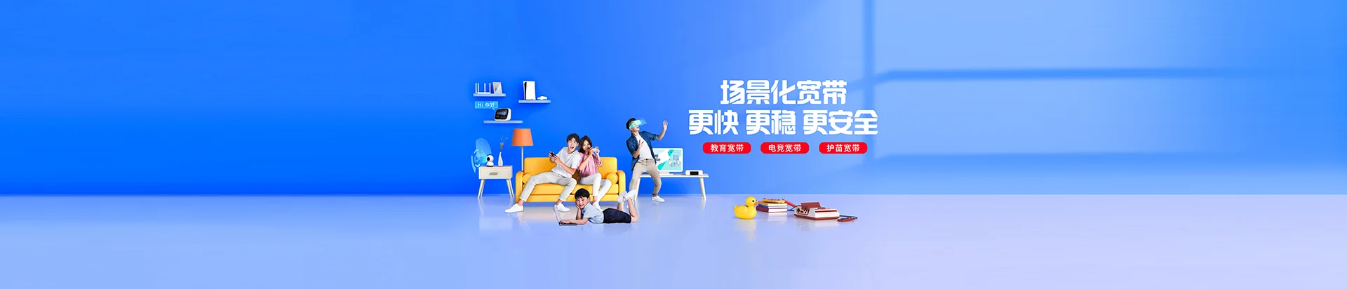 冀州区移动宽带