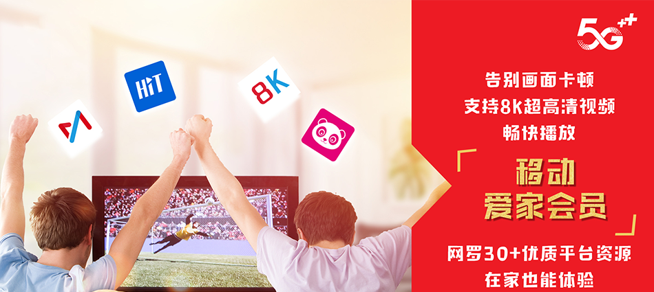 中国移动冀州区移动宽带